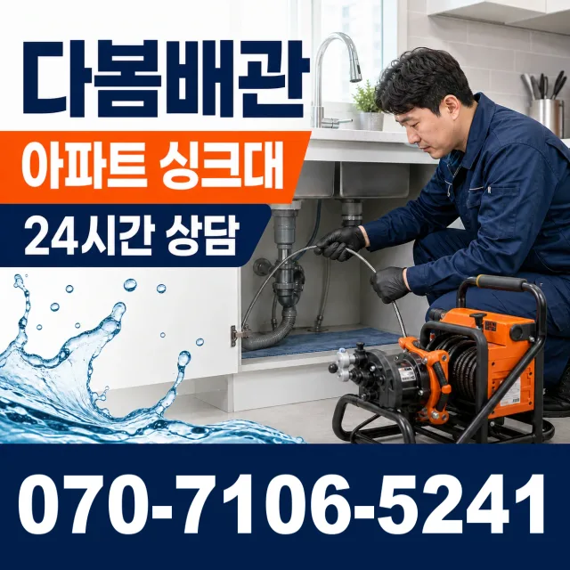 죽산면 장능리 하수구뚫기 상담 이미지 7